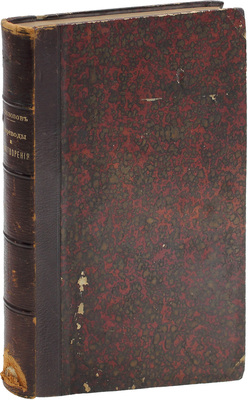 Водовозов В.И. Переводы в стихах и оригинальные стихотворения В.И. Водовозова. СПб.: Тип. Ф.С. Сущинского, 1888.